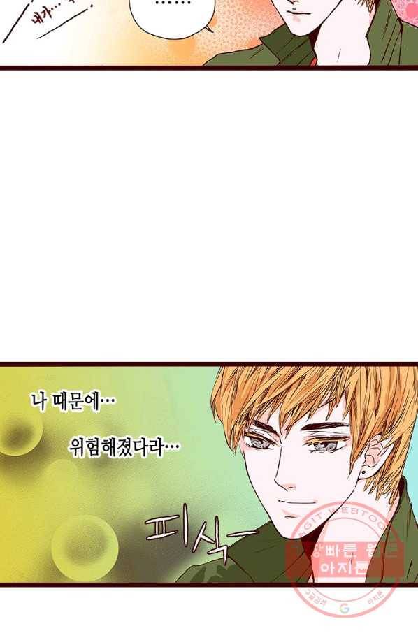 Oh,My 로맨틱 구미호 5화 18