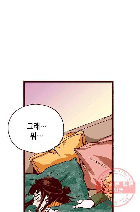 Oh,My 로맨틱 구미호 5화 19