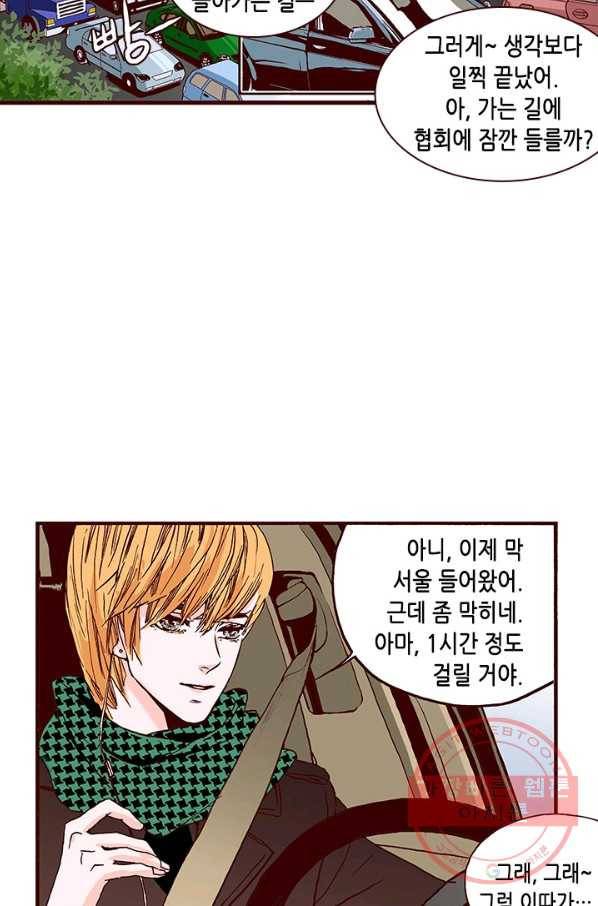 Oh,My 로맨틱 구미호 5화 24