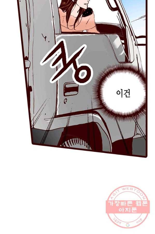 Oh,My 로맨틱 구미호 5화 30