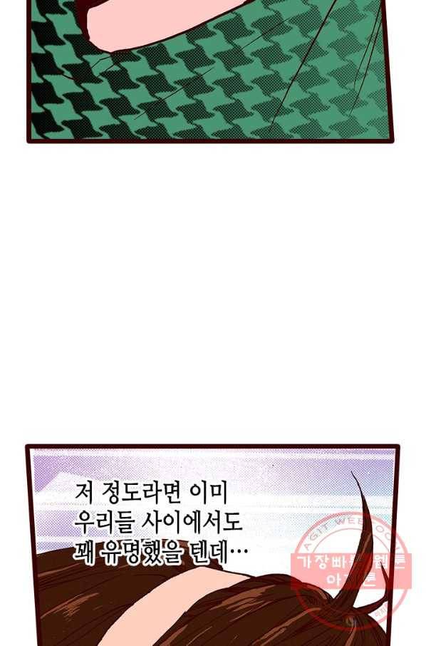 Oh,My 로맨틱 구미호 5화 36