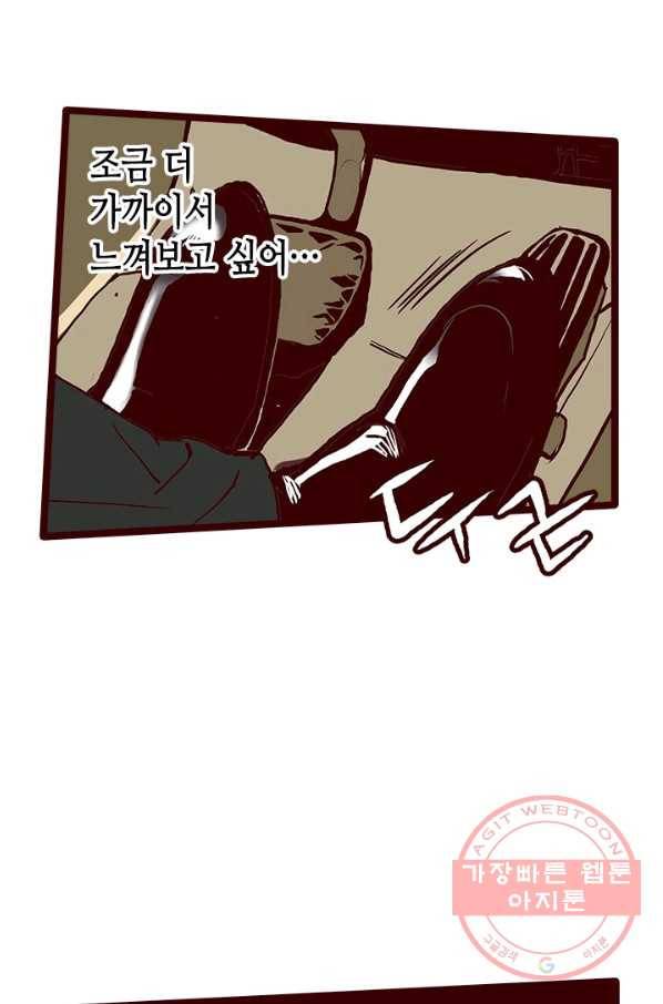 Oh,My 로맨틱 구미호 5화 40