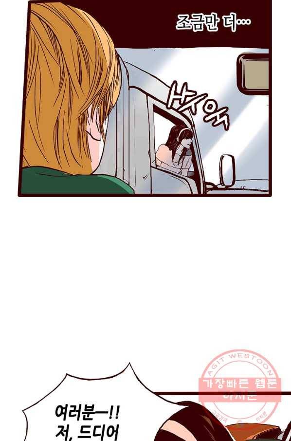 Oh,My 로맨틱 구미호 5화 41