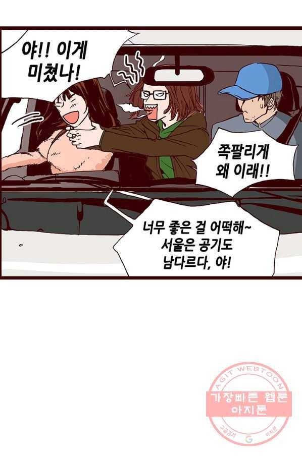 Oh,My 로맨틱 구미호 5화 43