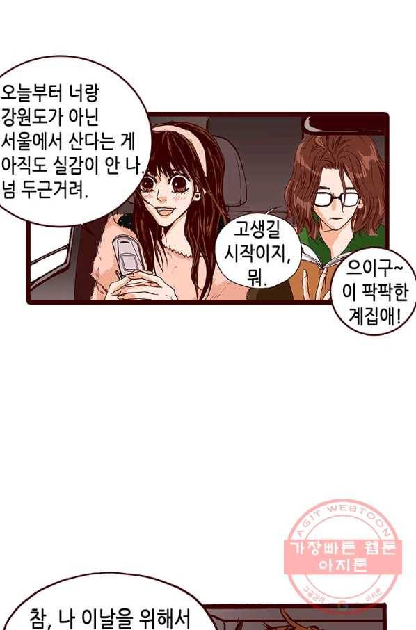 Oh,My 로맨틱 구미호 5화 45