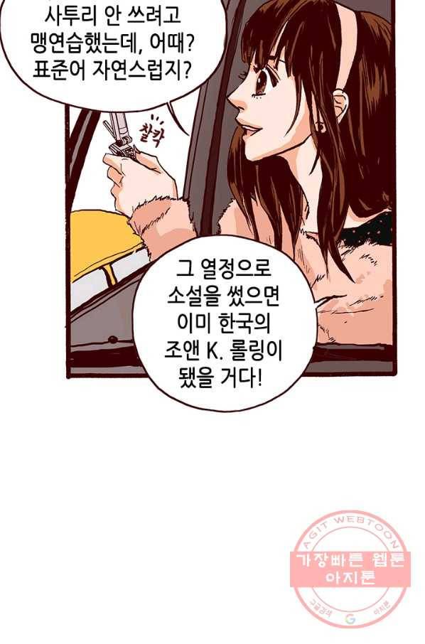 Oh,My 로맨틱 구미호 5화 46