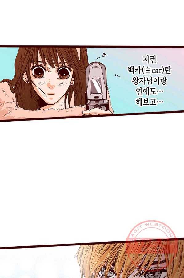Oh,My 로맨틱 구미호 5화 50