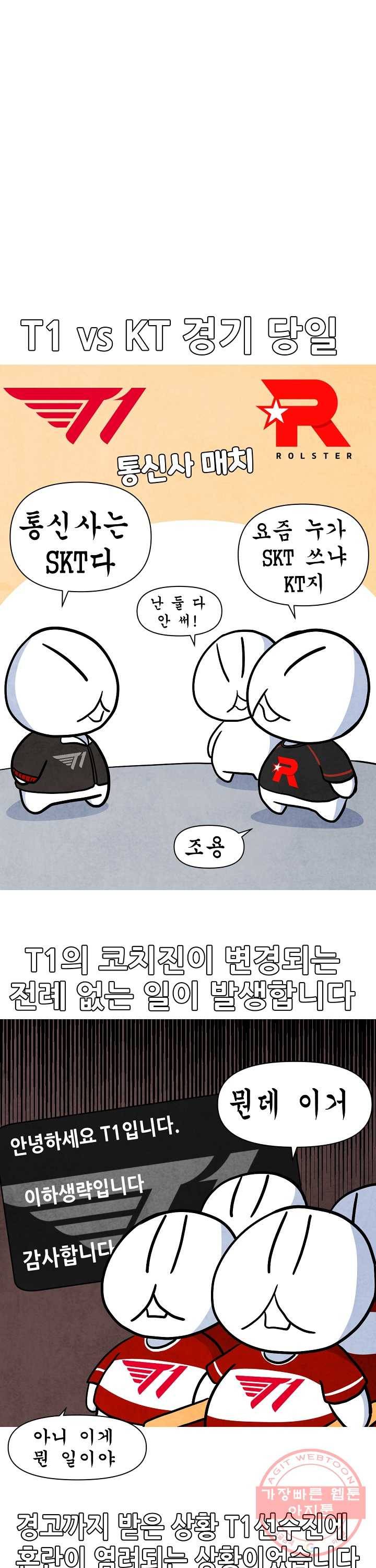 21’ LCK 서머 : Summer is Coming 제카y 6화 1