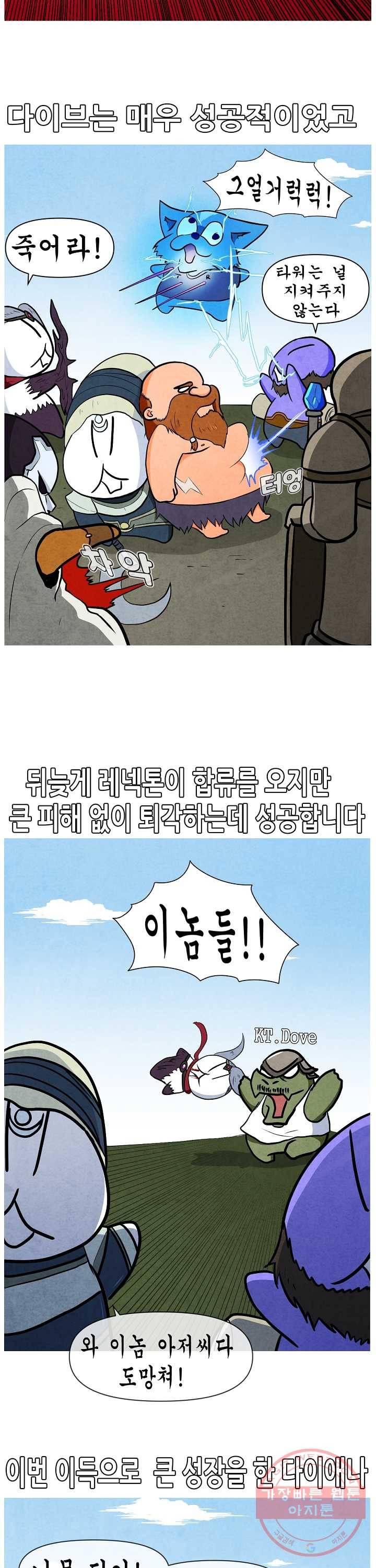 21’ LCK 서머 : Summer is Coming 제카y 6화 4
