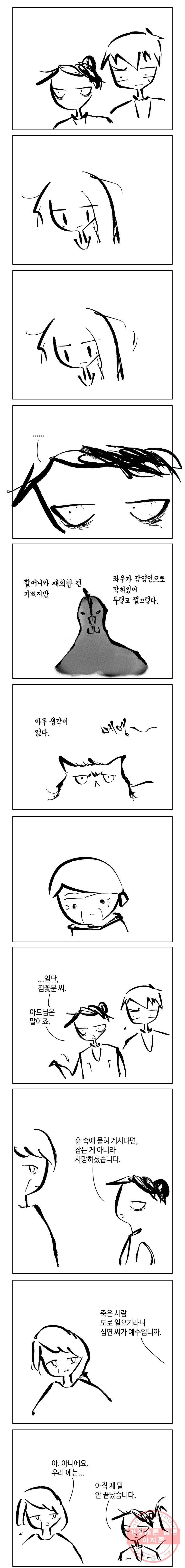 닭은 의외로 위대하다 6.마지막 인사 2 5