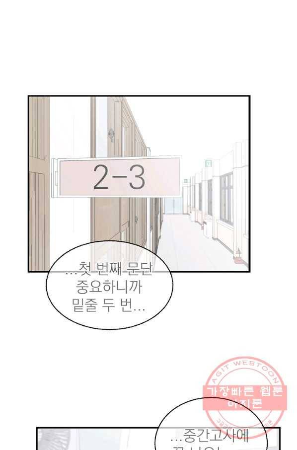 가깝고도 먼 31화 1