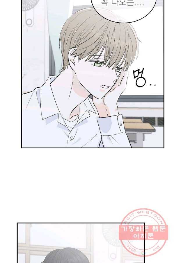 가깝고도 먼 31화 2