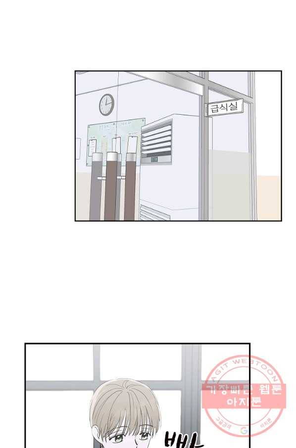 가깝고도 먼 31화 4