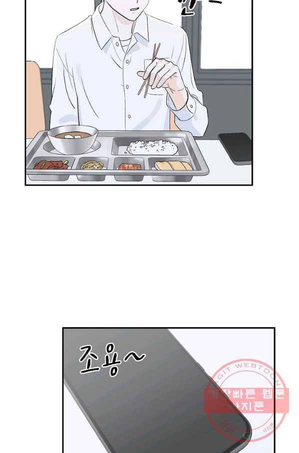 가깝고도 먼 31화 5