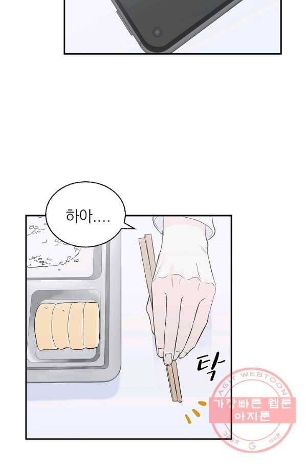 가깝고도 먼 31화 6