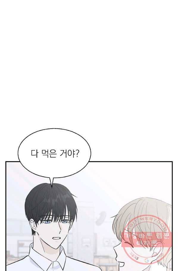 가깝고도 먼 31화 7