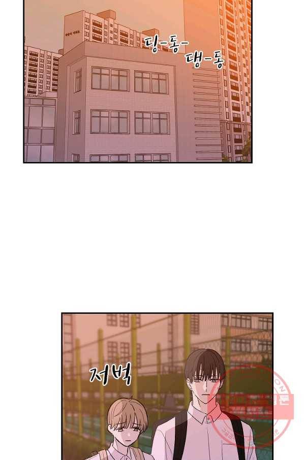 가깝고도 먼 31화 10
