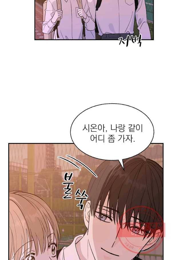 가깝고도 먼 31화 11