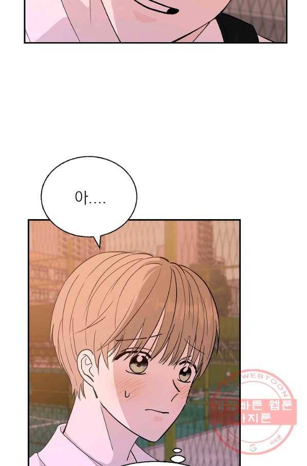 가깝고도 먼 31화 13