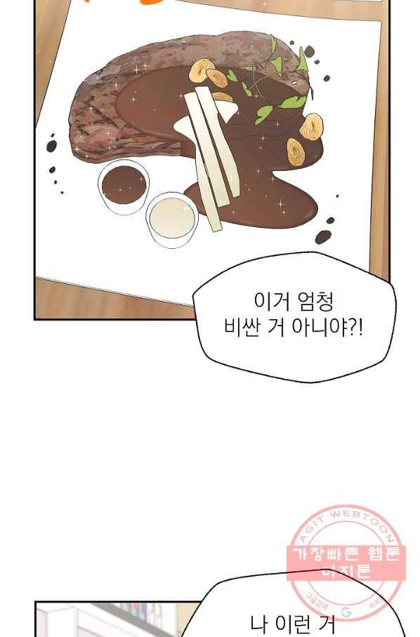 가깝고도 먼 31화 15