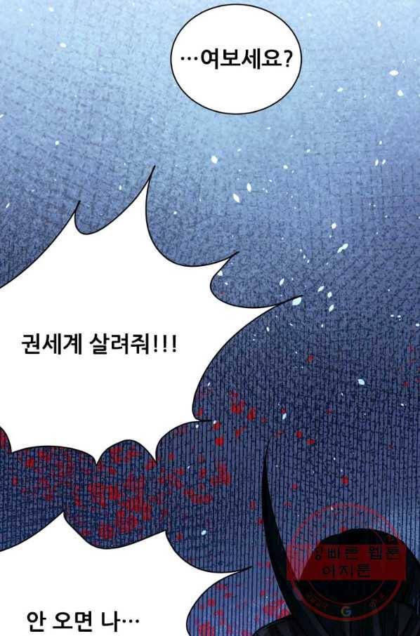 만능왕:148화 1