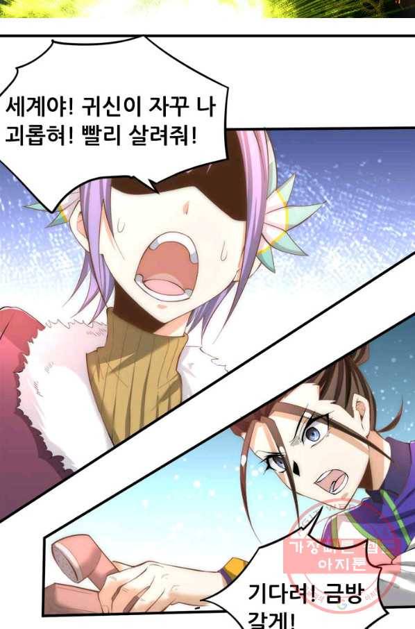 만능왕:148화 4