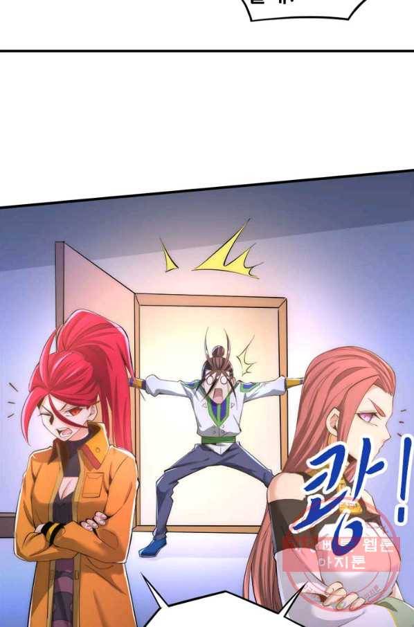 만능왕:148화 5