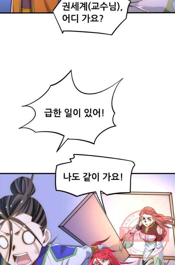 만능왕:148화 6