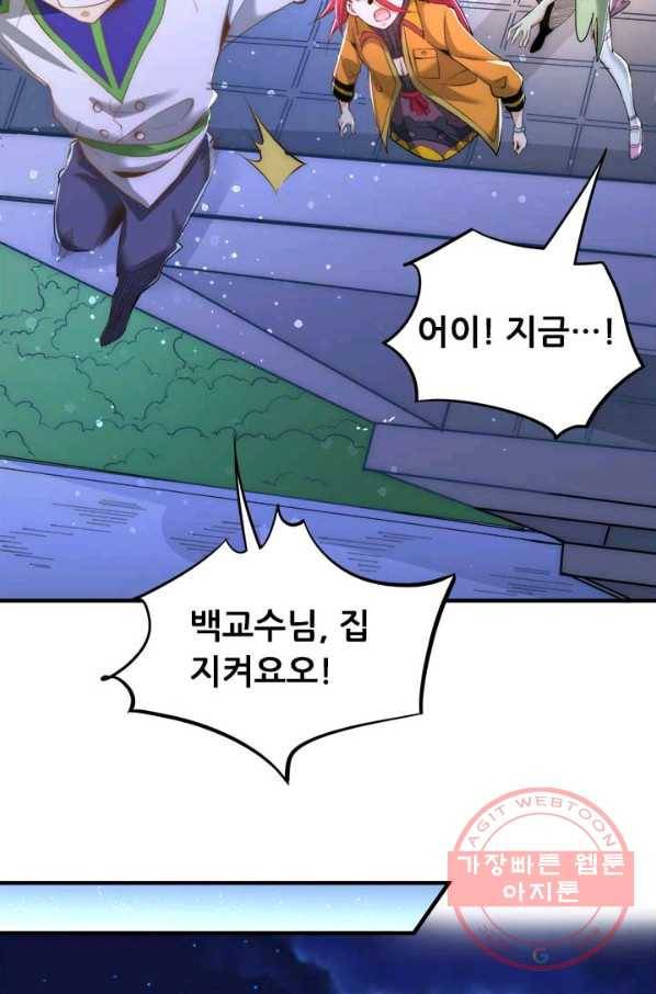 만능왕:148화 7