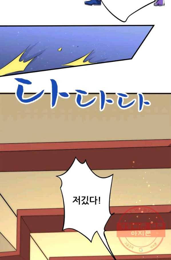 만능왕:148화 10