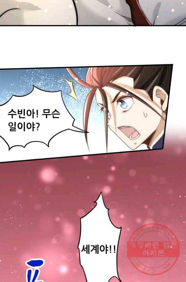 만능왕:148화 12