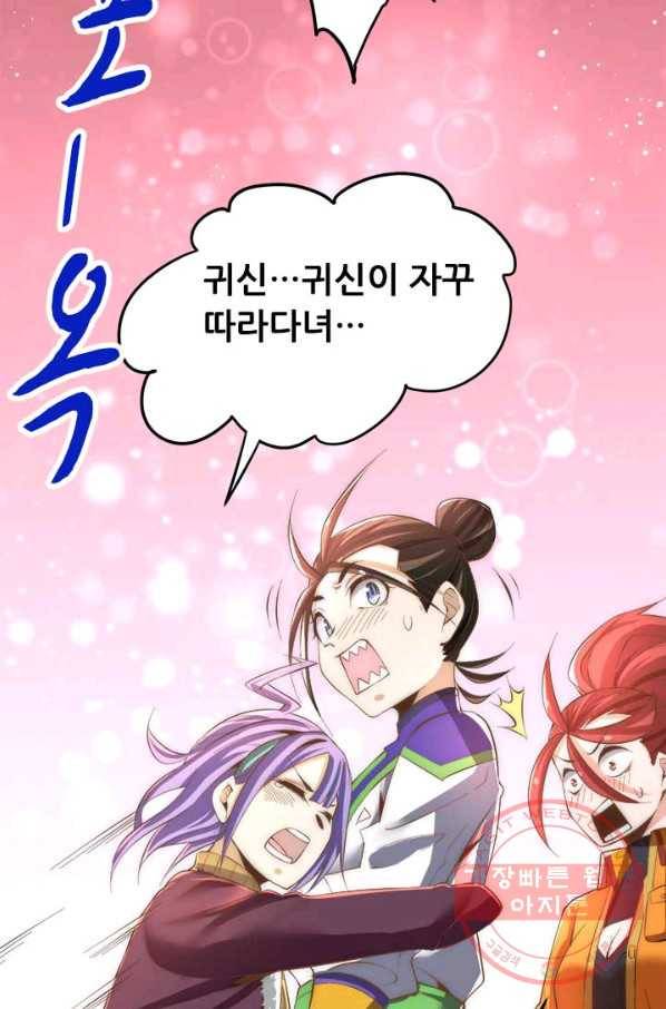 만능왕:148화 13