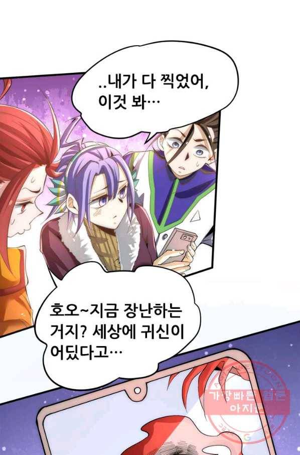 만능왕:148화 15