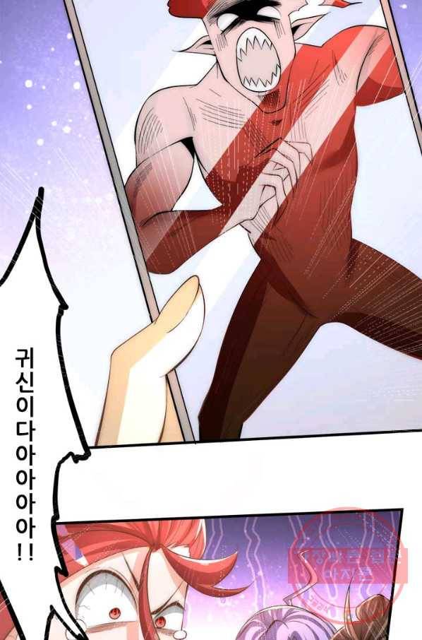 만능왕:148화 16