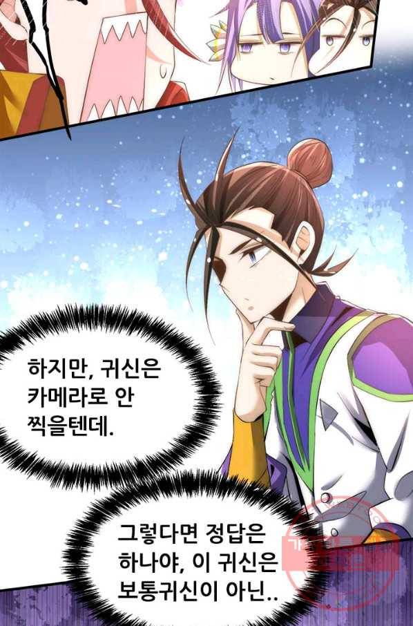 만능왕:148화 17