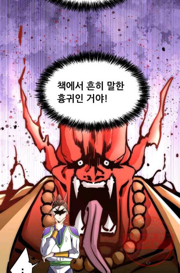 만능왕:148화 18
