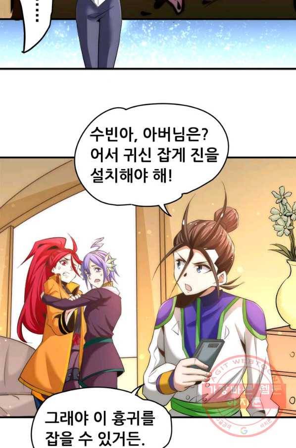 만능왕:148화 19