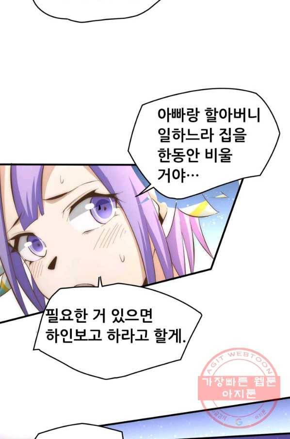 만능왕:148화 20