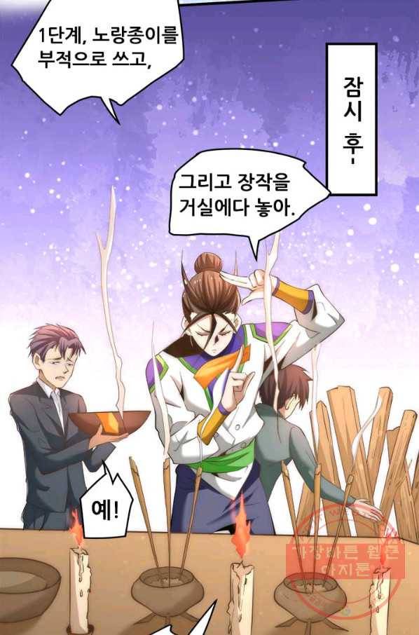 만능왕:148화 21
