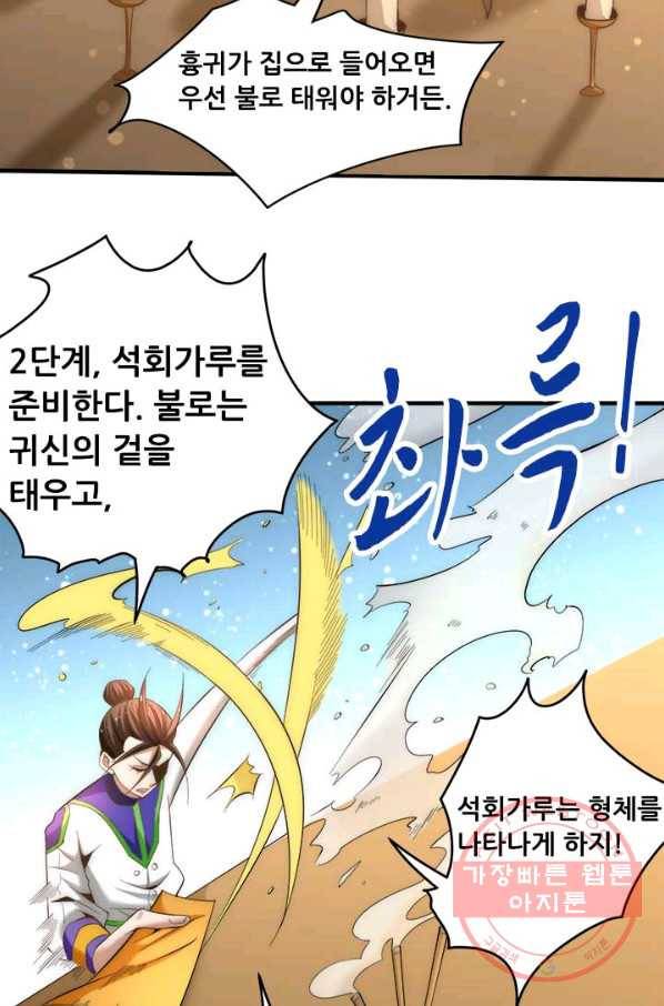 만능왕:148화 22