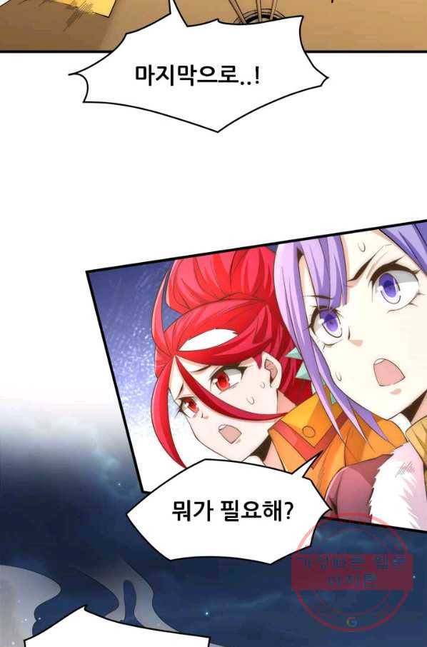 만능왕:148화 23