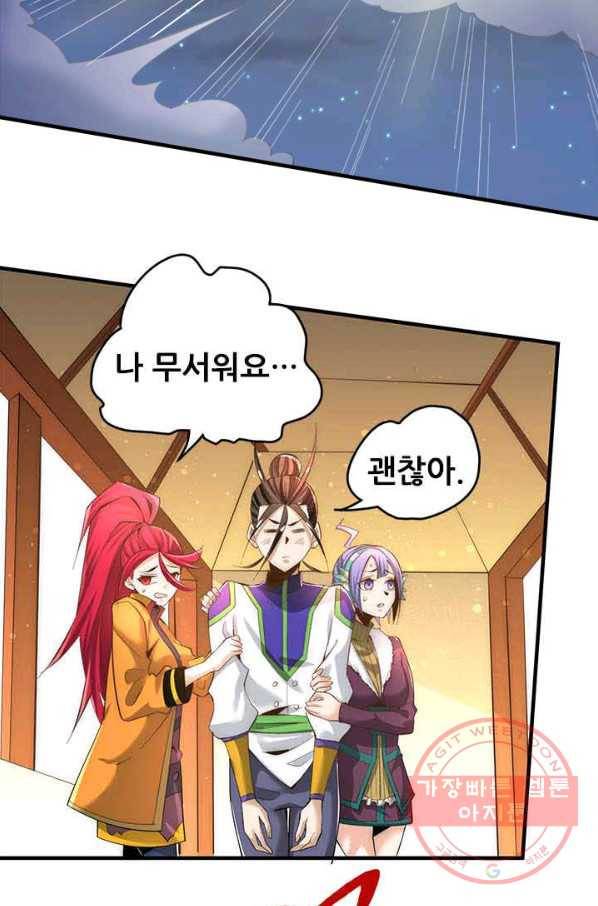 만능왕:148화 26