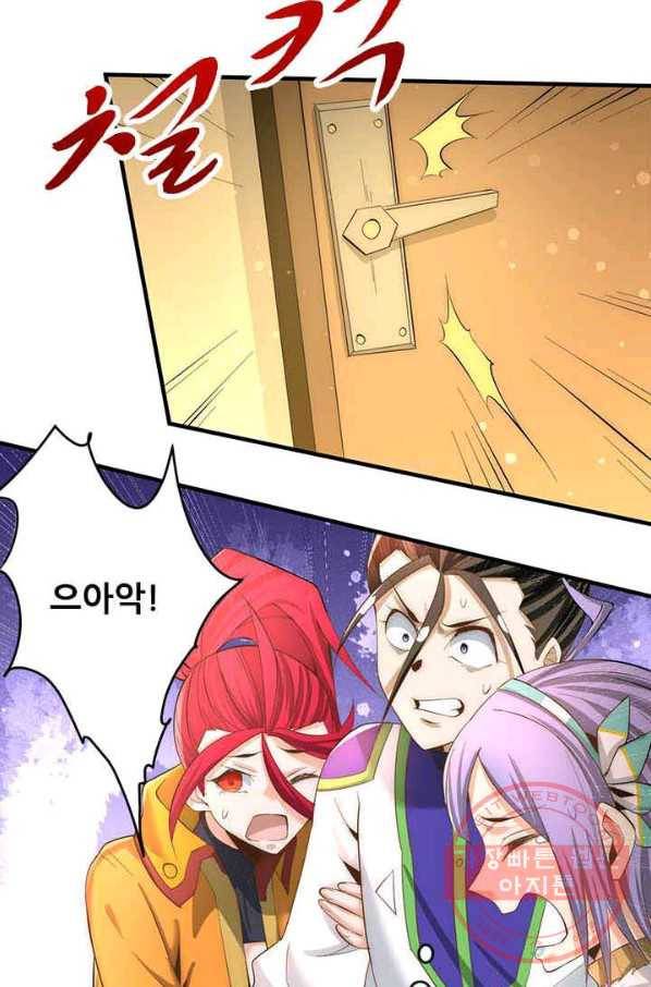 만능왕:148화 27