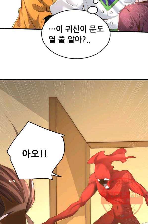만능왕:148화 28