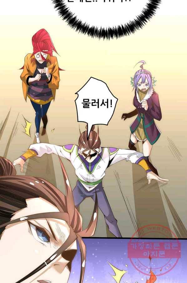 만능왕:148화 30
