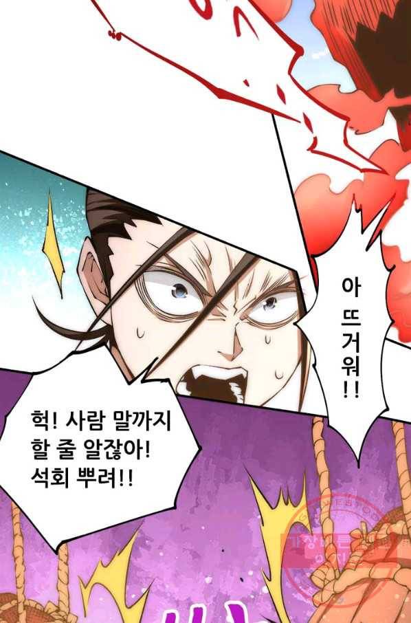 만능왕:148화 33