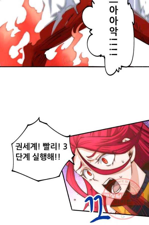 만능왕:148화 35