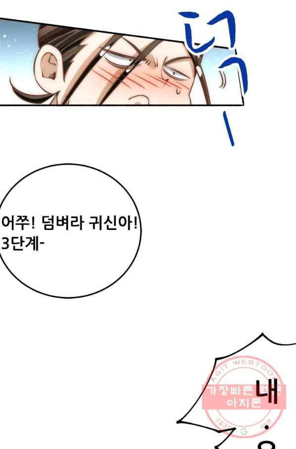 만능왕:148화 36