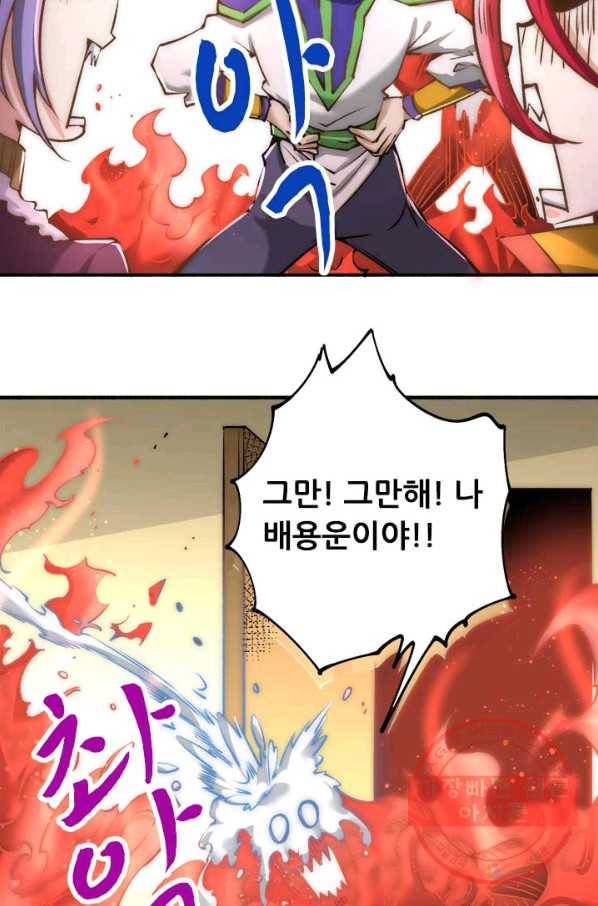 만능왕:148화 38