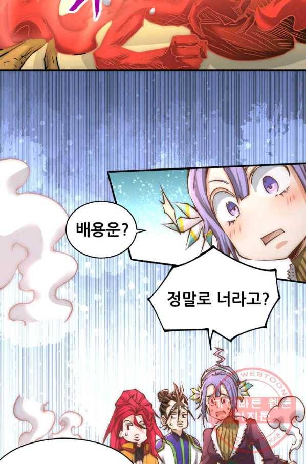 만능왕:148화 39